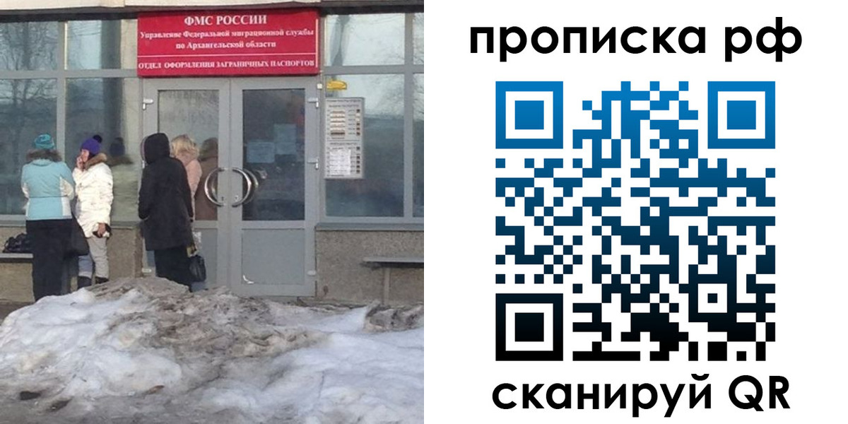 временная регистрация адрес в Соколе