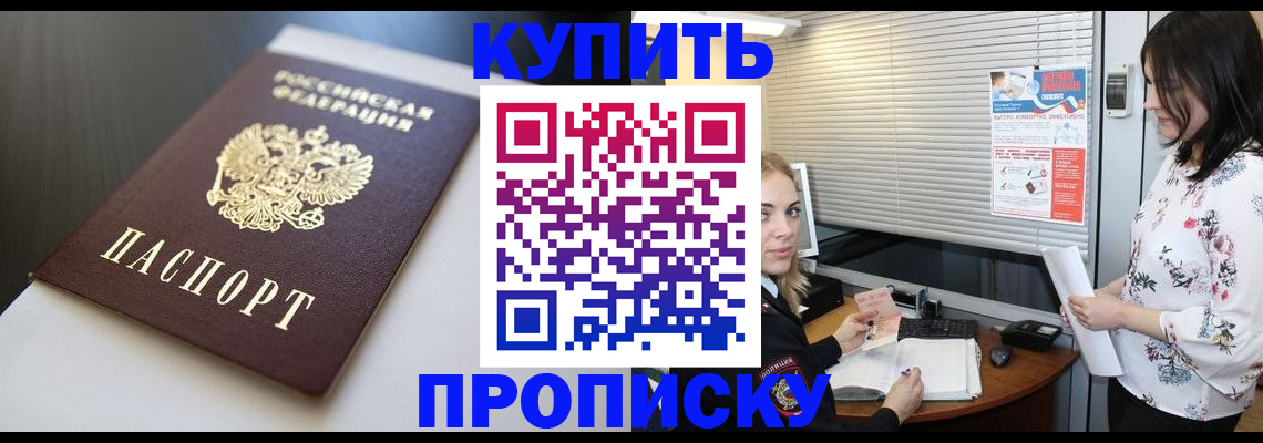 регистрация в Соколе