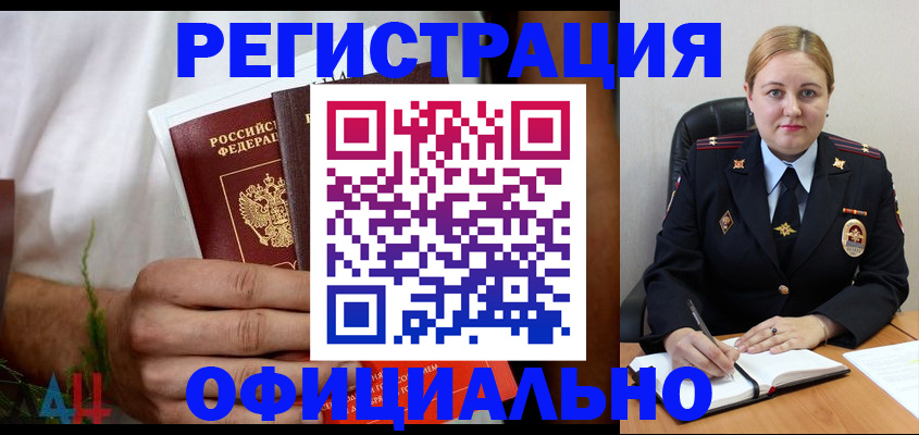 прописка для военкомата в Соколе